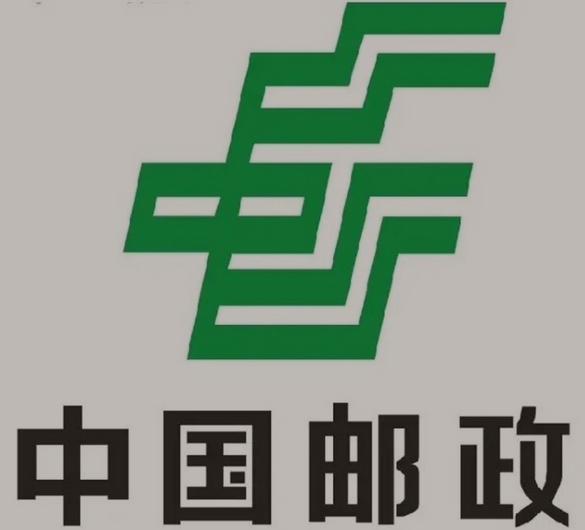 郴州邮政ems快递