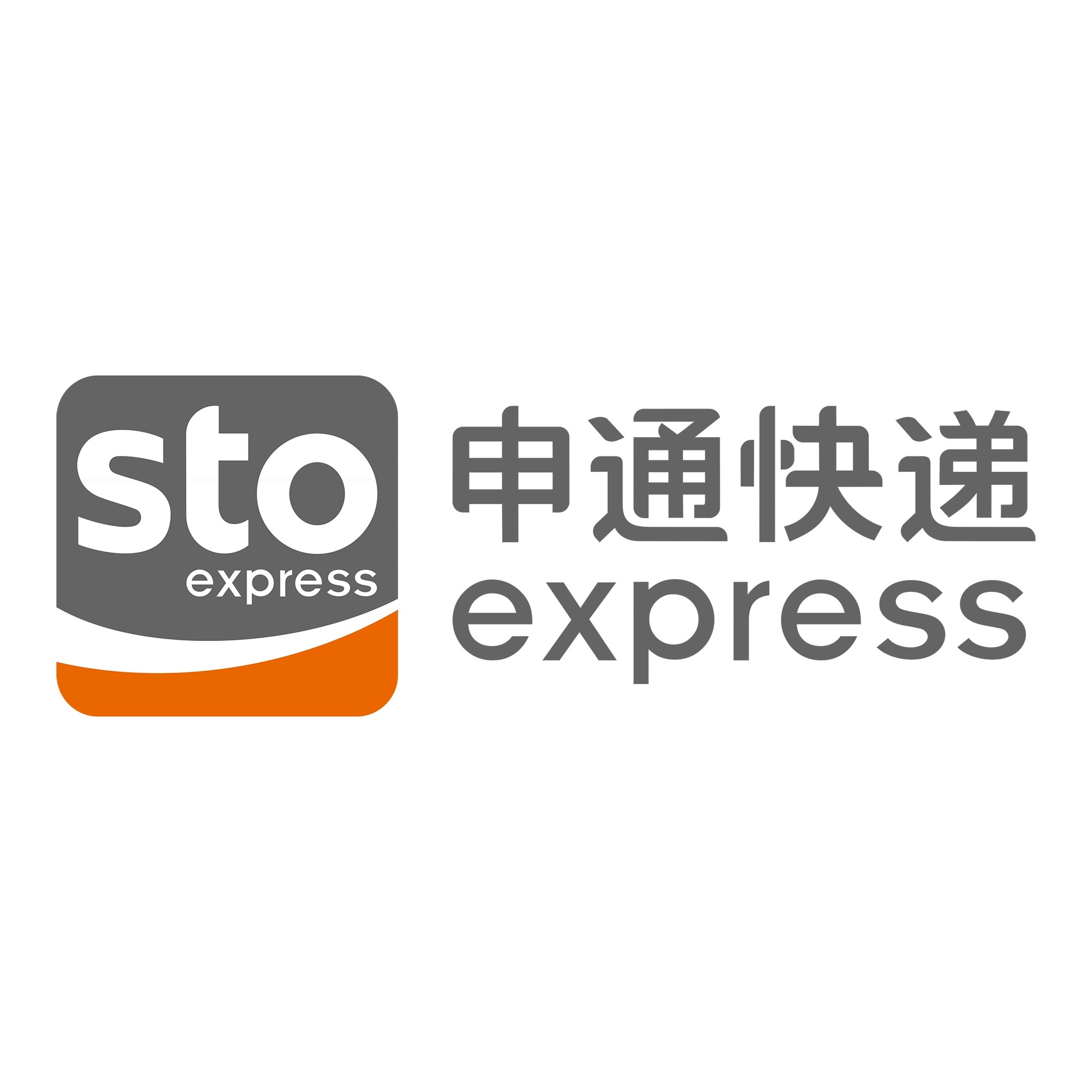 郴州申通快递
