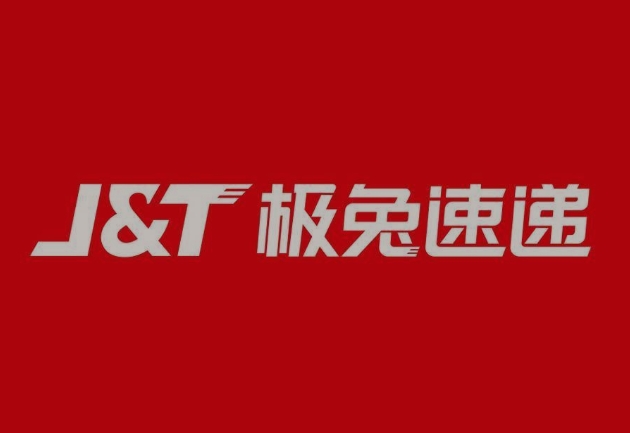 郴州极兔快递