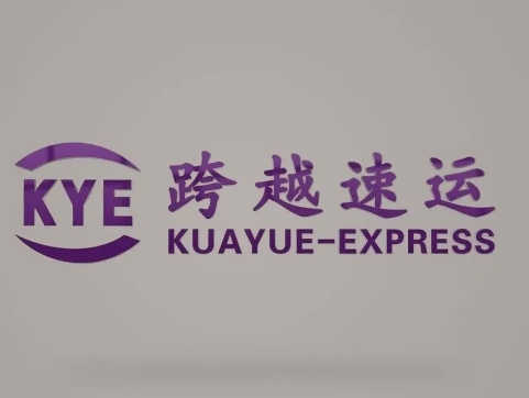 郴州跨越快递